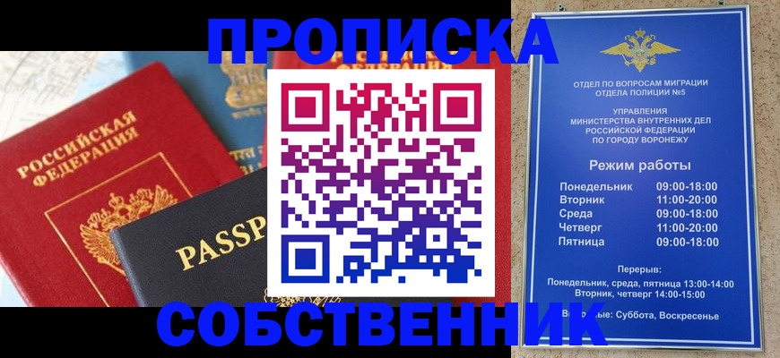 прописка гарантия в Миньяре