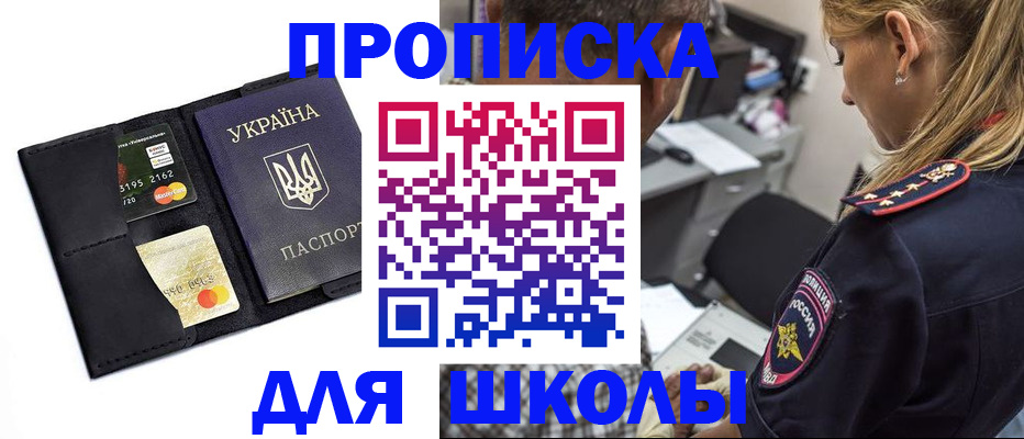 прописка иностранных граждан в Миньяре