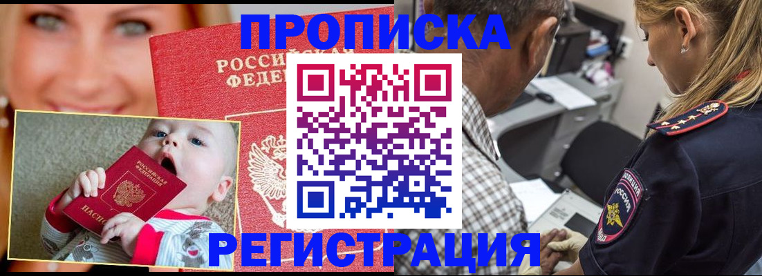 временная регистрация поиск в Миньяре